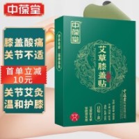 红杏林 艾灸盒随身灸无烟家用仪器防烫艾草艾条配54粒艾柱艾绒全身通用款 套餐