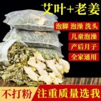 平直堂端午节干艾草叶新鲜艾草花束青艾草叶挂门家用送礼现摘现发一束整颗带杆