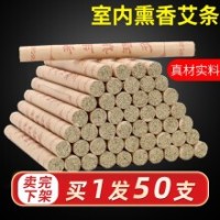 俞兆林 40:1艾柱 艾灸柱 艾条三年陈艾家商两用艾绒艾棒 艾草熏香艾叶