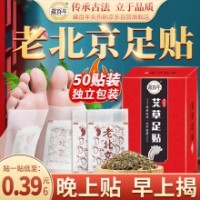 同仁堂 艾草精油 按摩推拿刮痧油 艾叶艾草艾灸油 拔罐刮痧仪器刮痧板家用